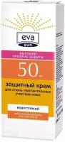 Крем солнцезащитный для чувствительных участков кожи высокий уровень защиты Spf 50, Pollena Eva Sun, 25 мл, Польша