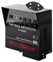 Система автозапуска BauMaster AT-8560X