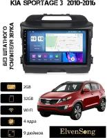 Автомагнитола на Android для Kia Sportage 3 2010-2016 (без штатного усилителя) 2-32 Wi-Fi