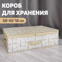 Короб стеллажный с двойной крышкой, 58*40*18 см, LINE SUN