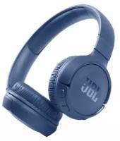 Гарнитура JBL Tune 510BT Blue (JBLT510BTBLUAM)