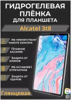 Гидрогелевая (Полиуретановая) защитная плёнка на экран для Alcatel 3t8 Глянцевая / Самовосстанавливающаяся противоударная пленка для алкатель 3т8