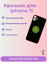 Задняя крышка Для iPhone 11 с широким отверстием (черный) Premium