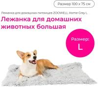 Лежанка-коврик для домашних животных ZooWell Home серый L 100*75 см