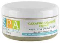 Альганика SPA Скраб для тела Водорослевый с хвойной пастой