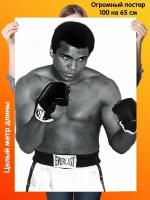 Постер 100 на 65 см плакат Muhammad Ali Мухаммед Али