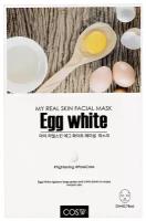 COS.W Тканевая маска для лица с экстрактом яичного белка My Real Skin Face Mask Egg White (10шт)