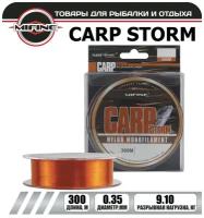 Леска рыболовная MIFINE CARP STORM (300м); (d - 0,35кгмм); (тест - 9,1кг)