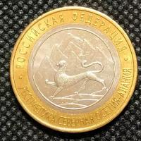 Монета 10 рублей 2013 г. Республика Северная Осетия-Алания