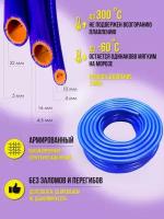 Шланг силиконовый 18мм (отопителя/радиатора) синий/оранж (2 слоя арм, стенка 4,5мм, 1 метр)