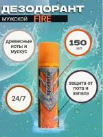 Дезодорант мужской SportStar FIRE спрей 24 часа свежий пряный аромат 150 мл