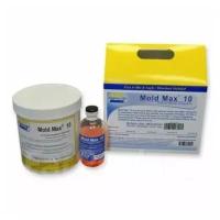 Силикон для изготовления форм Mold Max 10 (A+B) 1 кг