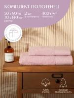 Комплект махровых полотенец "Mia Cara" (2 шт) (50х90+70х140) Красотка розовый антик