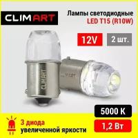 Лампа светодиодная CLIM ART 12V R10W 21W 2 шт CLA00501