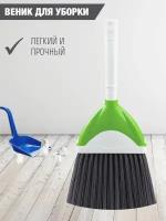 Веник "Sweep" 23888