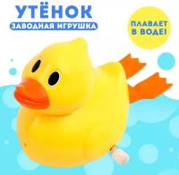 SUI Водоплавающая игрушка «Утёнок», заводная