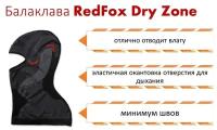 Балаклава Red Fox Dry Zone, р 52-56