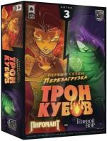 Настольная игра Трон кубов. Пиромант vs Теневой вор