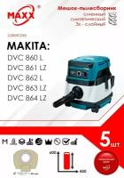 Мешки сменные 5 шт. для пылесоса Makita DVC 860, Makita DVC 864 Макита