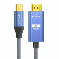 Кабель USB Type C (Thunderbolt 3) на HDMI 2.0, 4K60Гц, 2 метра, Pro-HD