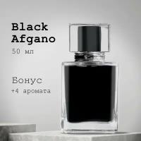 Ergo sum perfumes Black Afgano / Блек Афгано / Блэк Афгано / Черный Афганец духи-спрей, 50 мл