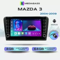 Магнитола Mediabass Mazda 3 2004-2009, 4/64ГБ, с крутилками, Android 12 / Мазда 3