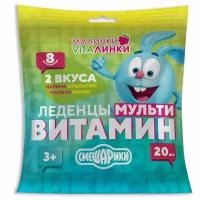 Малинки-Виталинки, леденцы мультивитамин 8 г, 20 шт