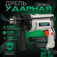 Ударная дрель Electrolite ДУ 1100, 1100 Вт