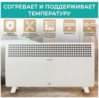 Конвектор электрический Timberk серия Legend Pro T-EC2000-X1M