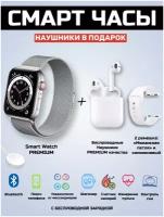 Умные смарт часы Smart Watch серебристые