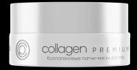 Коллагеновые патчи-маски для глаз COLLAGEN PREMIUM (60шт)