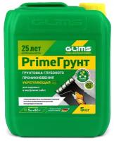 Грунтовка glims primeгрунт