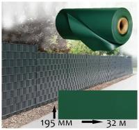 Лента заборная Wallu, для 3D и 2D ограждений, зеленый, 195мм х 32метра (6,24 м.кв) с крепежом