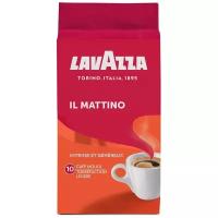 Кофе молотый Lavazza IL Mattino вакуумная упаковка