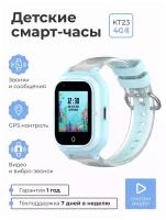 Детские умные смарт часы SMART PRESENT c телефоном, GPS, видеозвонком, виброзвонком и прослушкой Smart Baby Watch KT23 4G