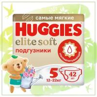 Подгузники Huggies Elite Soft 5 (12-22кг), 42 шт