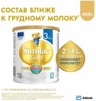 Детское молочко Similac Gold 3, с 12 месяцев, 400 г