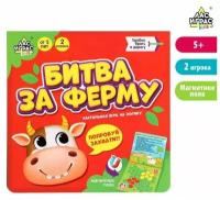 Настольная игра на логику «Битва за ферму»