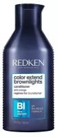 Redken Color Extend Brownlights - Редкен Колор Экстенд Браунлайтс Нейтрализующий кондиционер для тёмных волос, 300 мл -