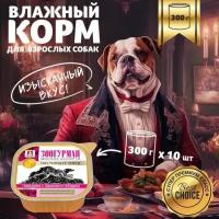 Корм влажный Зоогурман для взрослых собак Мясное ассорти Говядина с языком и сердцем ламистер 10шт*300гр