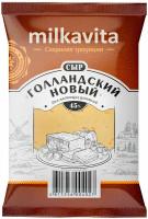 Сыр Milkavita Голландский новый 45%