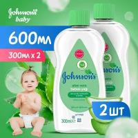 Johnson's baby Массажное масло детское для тела гипоаллергенное 600мл набор