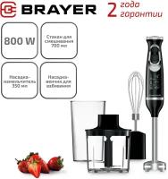 Погружной блендер BRAYER BR1240, черный