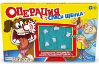 Настольная игра Hasbro Операция Спаси щенка, E9694