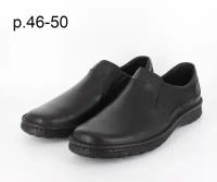 Туфли мужские Комфорт (Кожа) Увеличенная полнота Обувь мужская большие размеры Размер 50