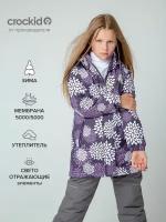 Куртка crockid ВК 38086/н/2 ГР, размер 122-128/64/60, фиолетовый