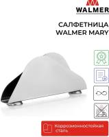 Салфетница Walmer Mary, 17 см, цвет стальной