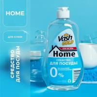 Средство для мытья посуды без запаха и цвета, Vash Gold HOME