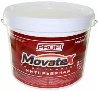 Movatex Краска водоэмульсионная интерьерная PROFI моющаяся супербелая 15 кг Т04684
