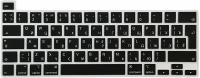 Накладка на клавиатуру MacBook Pro 16" A2141 вертикальный Enter черная